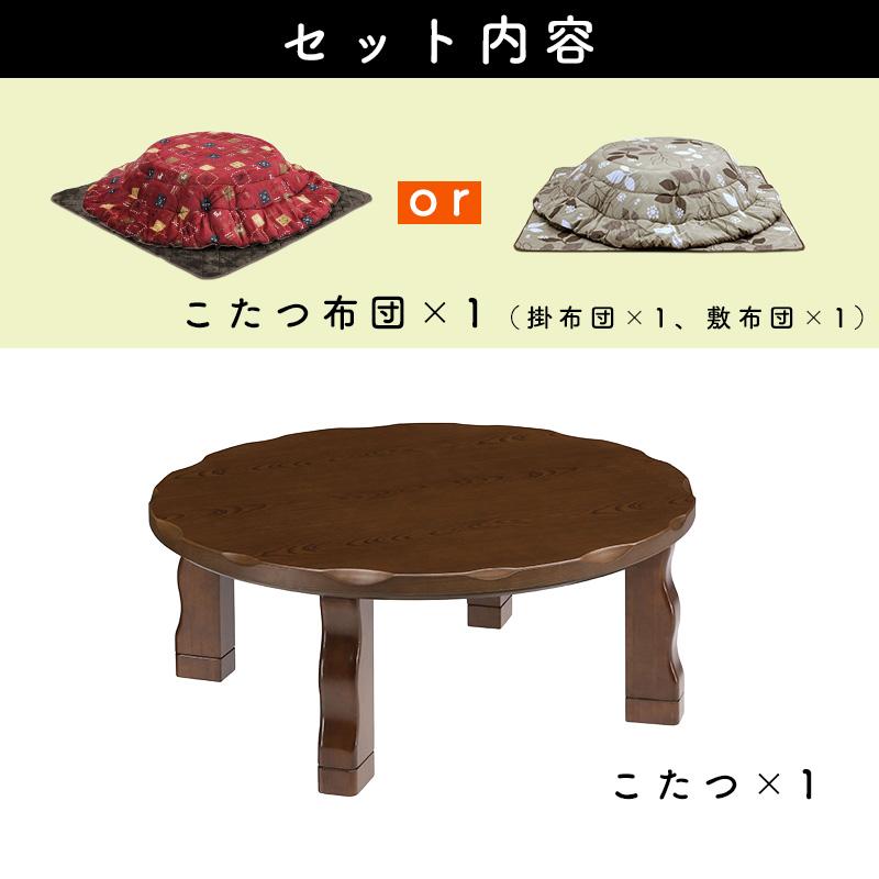 こたつ ヒーター コタツ 丸形 こたつ本体 105Φ 暖房器具 継ぎ脚 節電