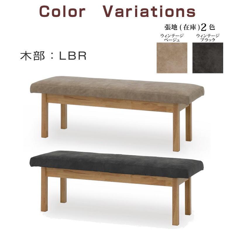 シギヤマ家具工業 ダイニング ベンチ リビング チェア 長椅子 幅130cm