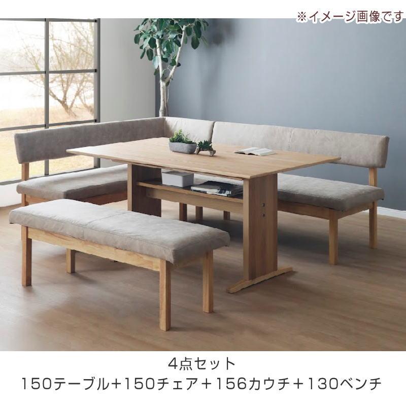 シギヤマ家具工業 ダイニング ベンチ リビング チェア 長椅子 幅130cm