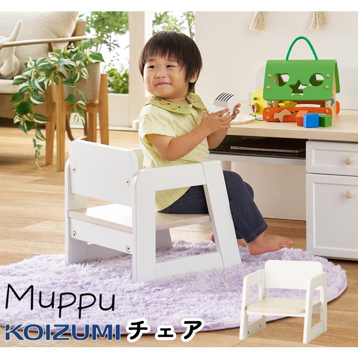コイズミファニテック コイズミ 2025年 Muppu ムップ チェア MDC-013WW