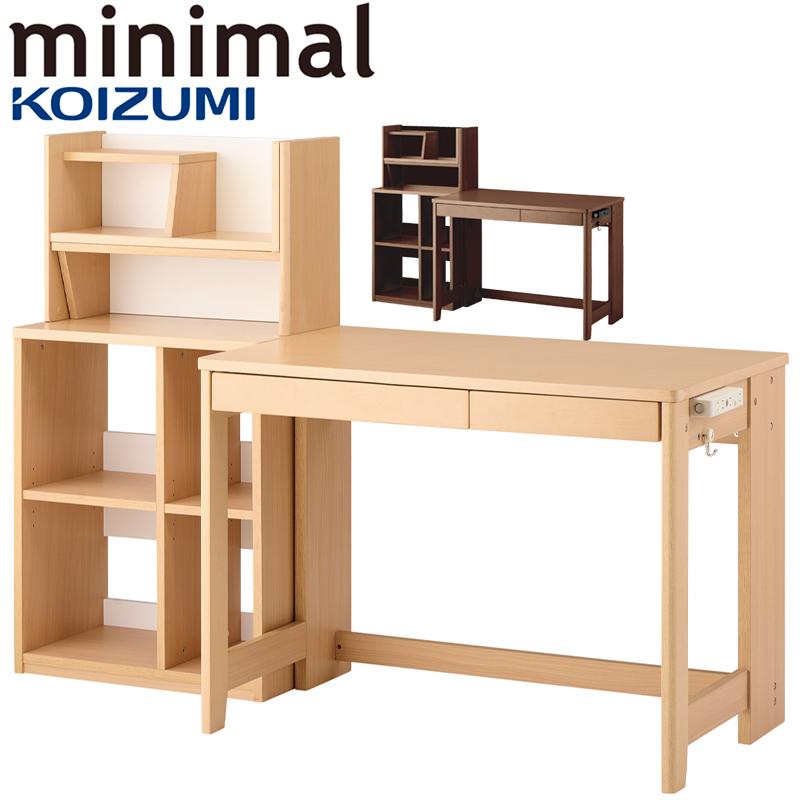 コイズミファニテック 2025年 学習机 ミニマル ステップアップデスク