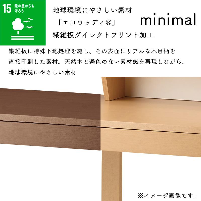 コイズミファニテック 2025年 学習机 ミニマル ステップアップ