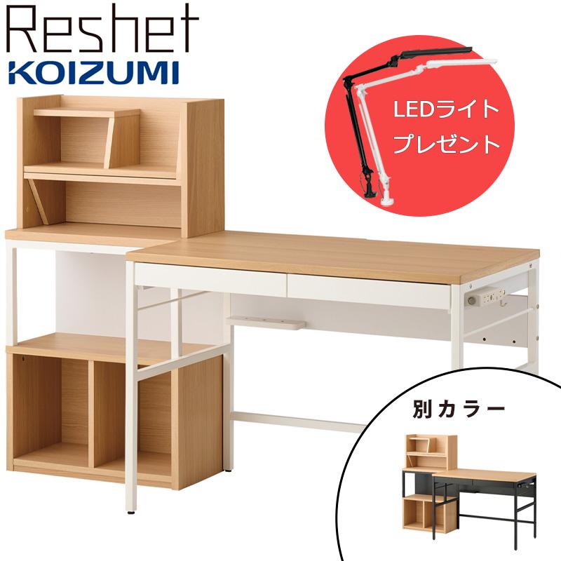 コイズミファニテック LEDライト付き＆クーポン5％OFF 2026年 学習机