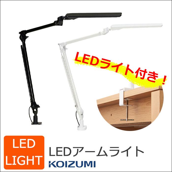 コイズミファニテック LEDライト付き＆クーポン5％OFF 2026年 学習机