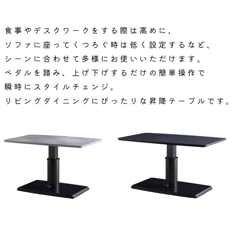 Meuble（モーブル） 昇降テーブル ダイニングテーブル 4人掛け 135×80
