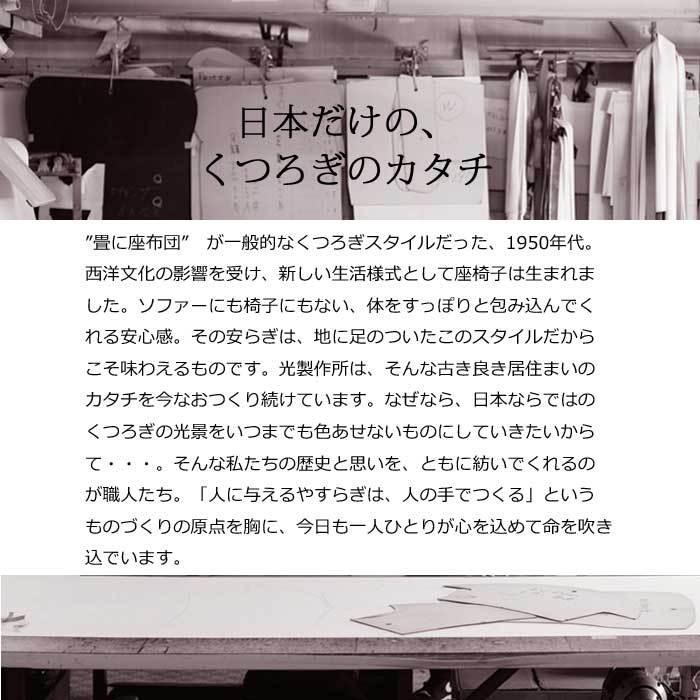 MF本革 日本製 リクライニング 座椅子 椅子 ヒカリ 光製作所 : 家具の