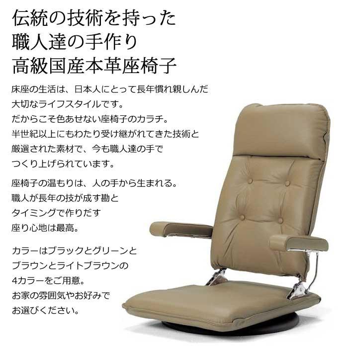 光製作所 MFR-本革 高級座椅子 ブラウン リクライニング 360度回転式