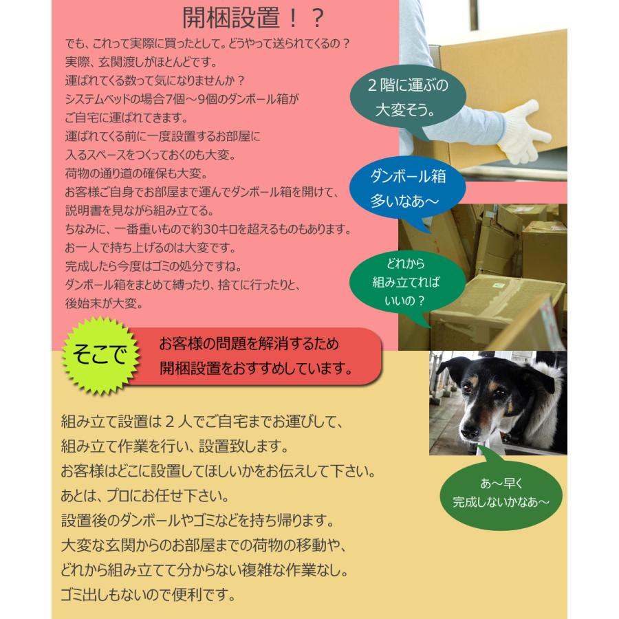 コイズミファニテック 組み立て・設置致します コイズミ コットコンポ