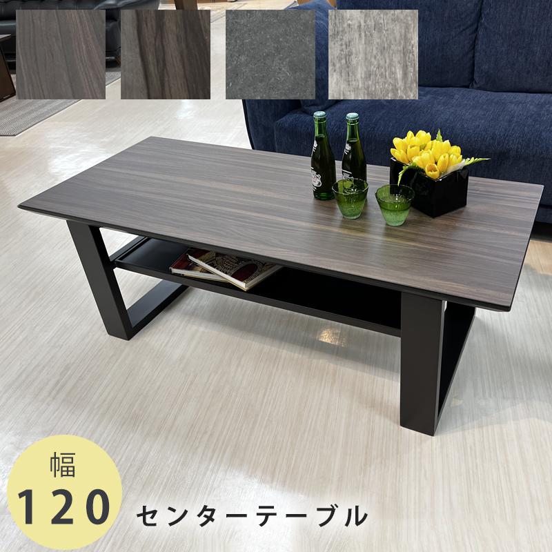 テーブル センターテーブル ローテーブル 幅120cm 木製 大理石調柄 センターテーブル ローテーブル 幅120 メラミン 高級 大理石調 長方形