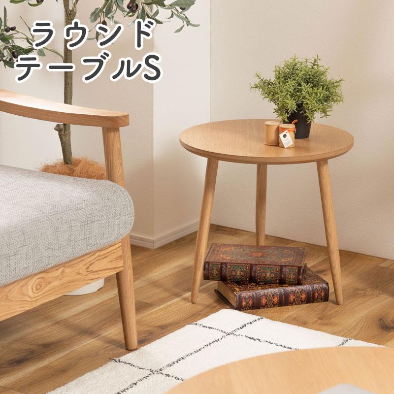 天然木製ネストテーブル ナチュラル シンプル