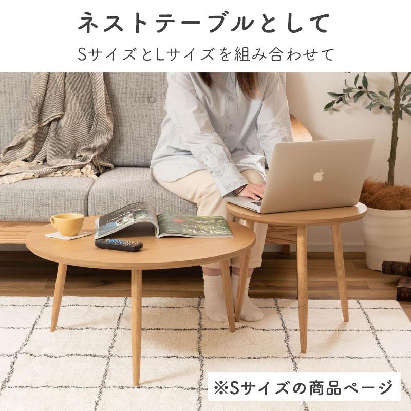 東谷 サイドテーブル ネストテーブル テーブル コンパクト シンプル