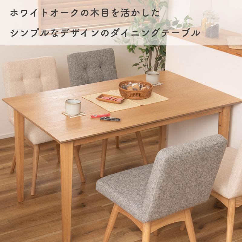 東谷 ダイニングテーブル テーブル 食卓机 北欧 おしゃれ シンプル