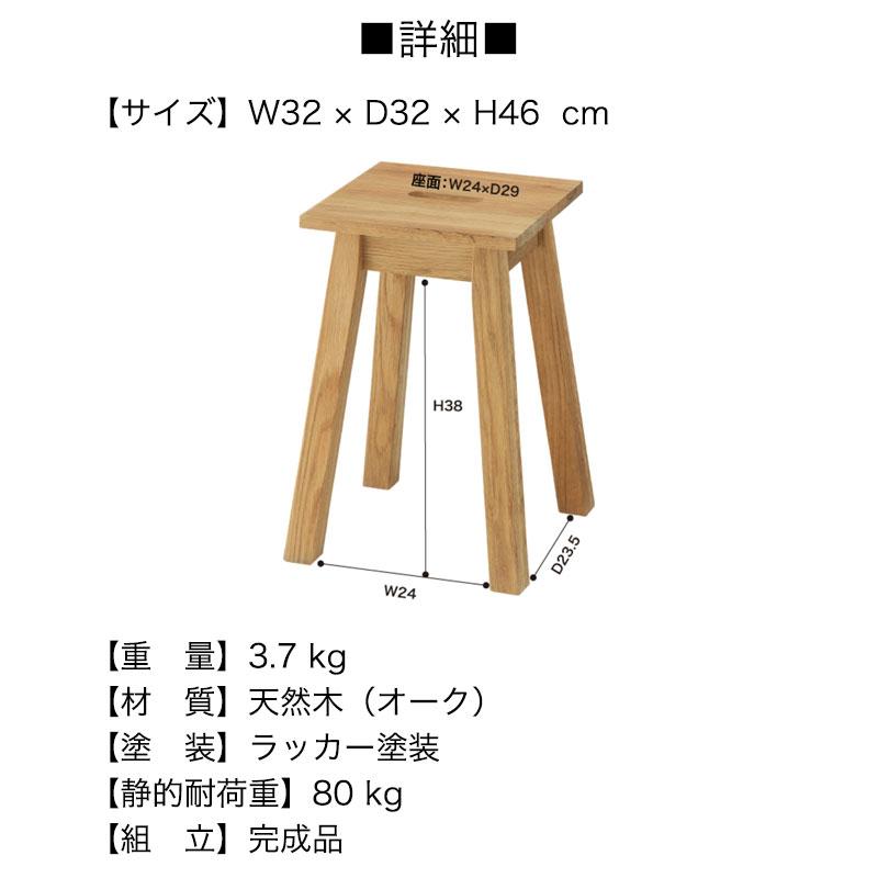 東谷 角スツール ヘンリー MTK-521NA ナチュラル おしゃれ スツール
