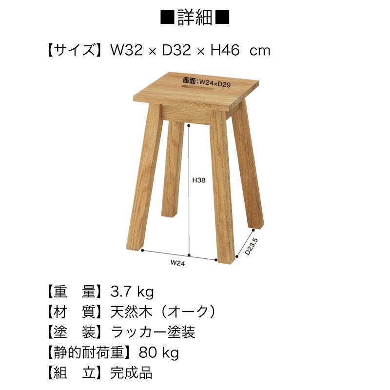 角スツール ヘンリー MTK-521NA ナチュラル おしゃれ スツール 木製 角