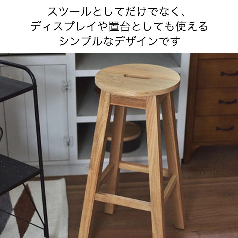東谷 スツール ハイ 丸 ヘンリー 丸ハイスツール MTK-531NA ナチュラル