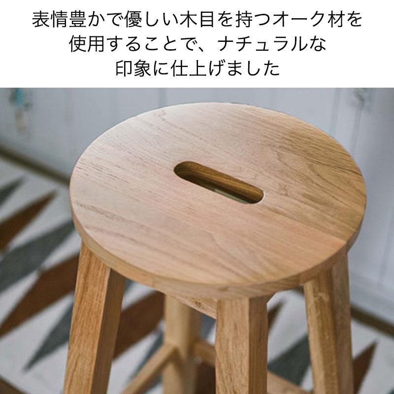 東谷 スツール ハイ 丸 ヘンリー 丸ハイスツール MTK-531NA ナチュラル