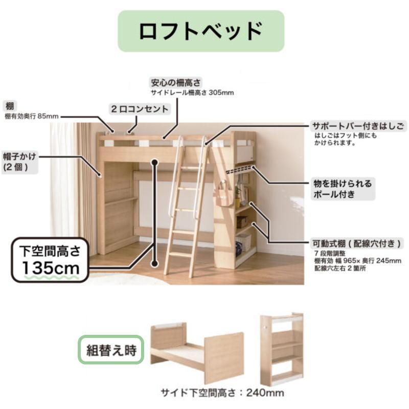 システムベッド 子供部屋 木目柄 すのこ 四方受け桟 Granz MyLabo グランツ マイラボ ロフトベッド NA BR デスク・デスクラック・ランドセルラックは別売りですの画像