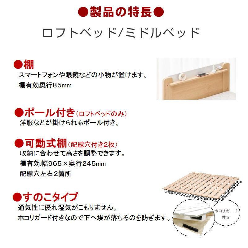 システムベッド 子供部屋 木目柄 すのこ 四方受け桟 Granz MyLabo グランツ マイラボ ミドルベッド NA BR デスク・デスクラック・ランドセルラックは別売りですの画像