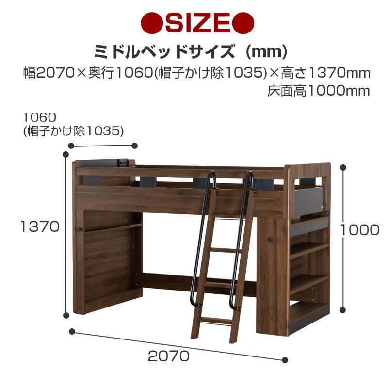 システムベッド 子供部屋 木目柄 すのこ 四方受け桟 Granz MyLabo グランツ マイラボ ミドルベッド NA BR デスク・デスクラック・ランドセルラックは別売りですの画像