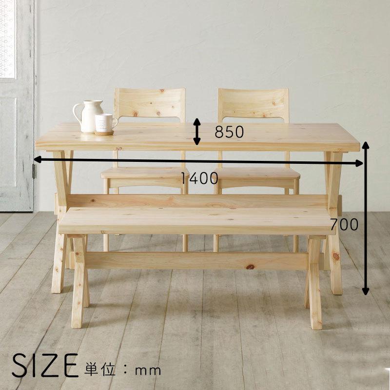 シギヤマ家具工業　暁　凪　ダイニングテーブル ダイニングテーブル シギヤマ 凪 単品 140テーブル 幅140cm 四人掛け