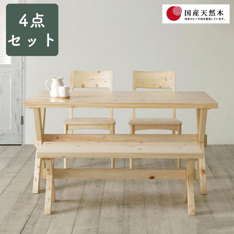 開梱設置可能 シギヤマ 凪 ダイニング4点セット 140テーブル チェア2