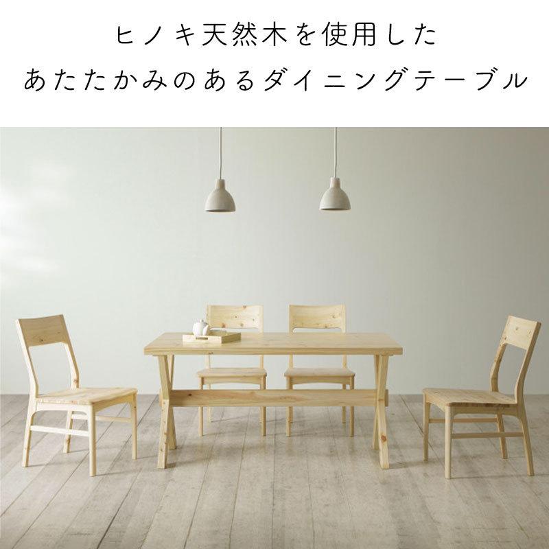 シギヤマ家具工業　暁　凪　ダイニングテーブル 開梱設置可能 シギヤマ 凪 ダイニング4点セット 140テーブル チェア2
