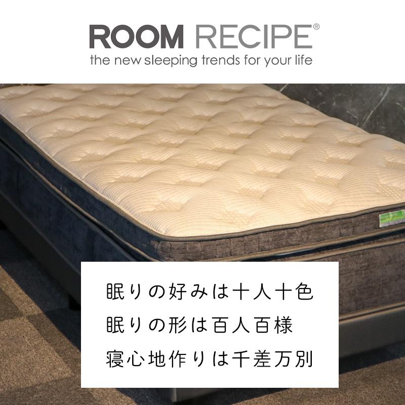 ROOM RECIPE マットレス 七番星 NANABANBOSHI 受注生産 S SD D WD Q 厚