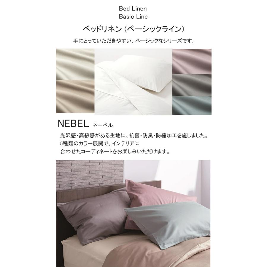 日本ベッド 価格はお問い合わせ下さい ネーベル ボックスシーツ