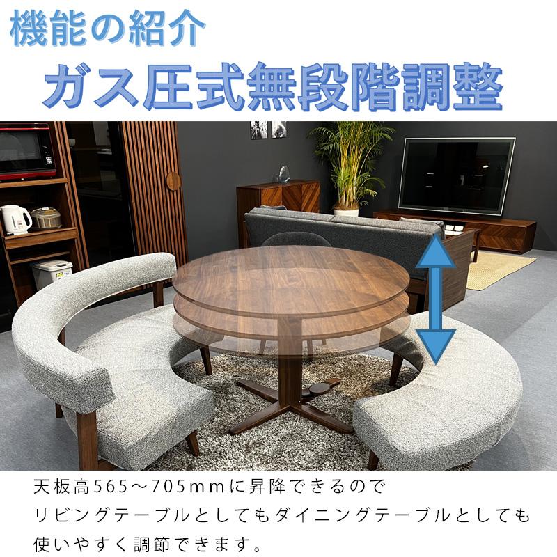 シギヤマ家具工業 昇降式テーブル 開梱設置可能 120 昇降テーブル 丸