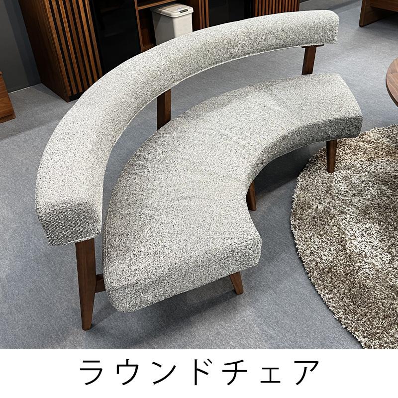 シギヤマ家具工業 ダイニングチェア 開梱設置可能 ラウンド