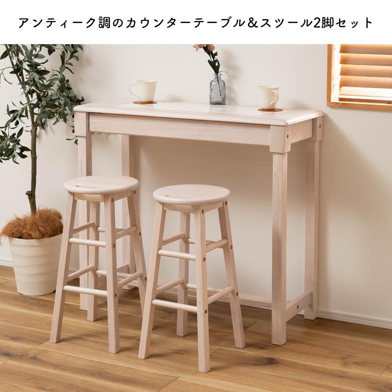 カウンタースツールセット ナチュラ NET-588WH カウンター