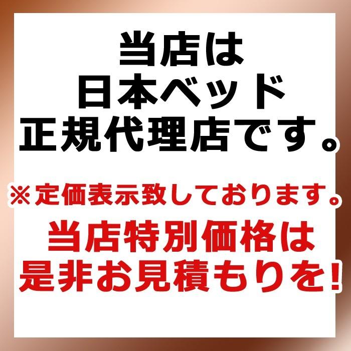 日本ベッド 価格はお問い合わせ下さい CQ ベーシックパッド フレックス