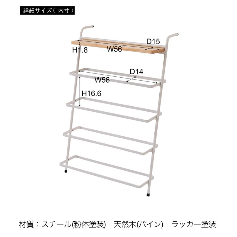 ラック 靴入れ 日本製 小物置き 靴置き 靴 シューズ アイアン 木製 天然木 スチール 玄関 東谷 アイアンシューズラック ブラック NIT-15BK ホワイト NIT-15WHの画像