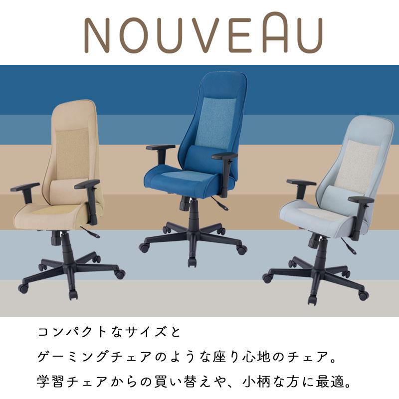 コノイドチェア コイズミファニテック 2025年 コイズミ ヌーボーチェア KWY-548LB KWY