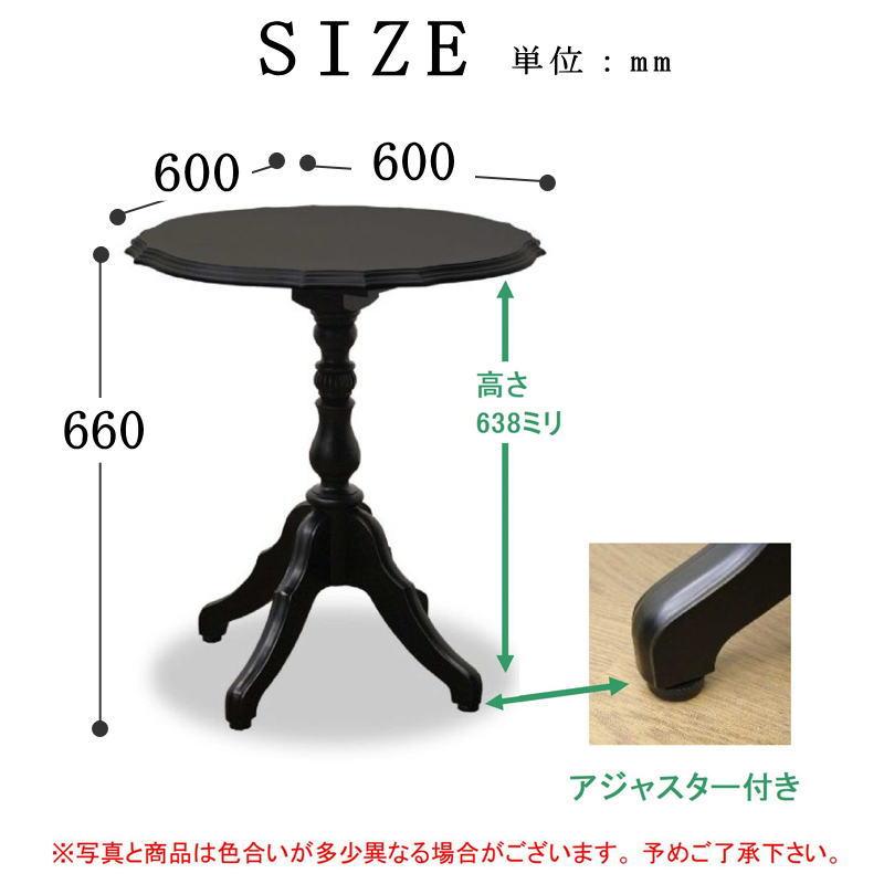 東海家具工業 テーブル 開梱設置付き 丸形 変形 幅60×60 木製 木目調