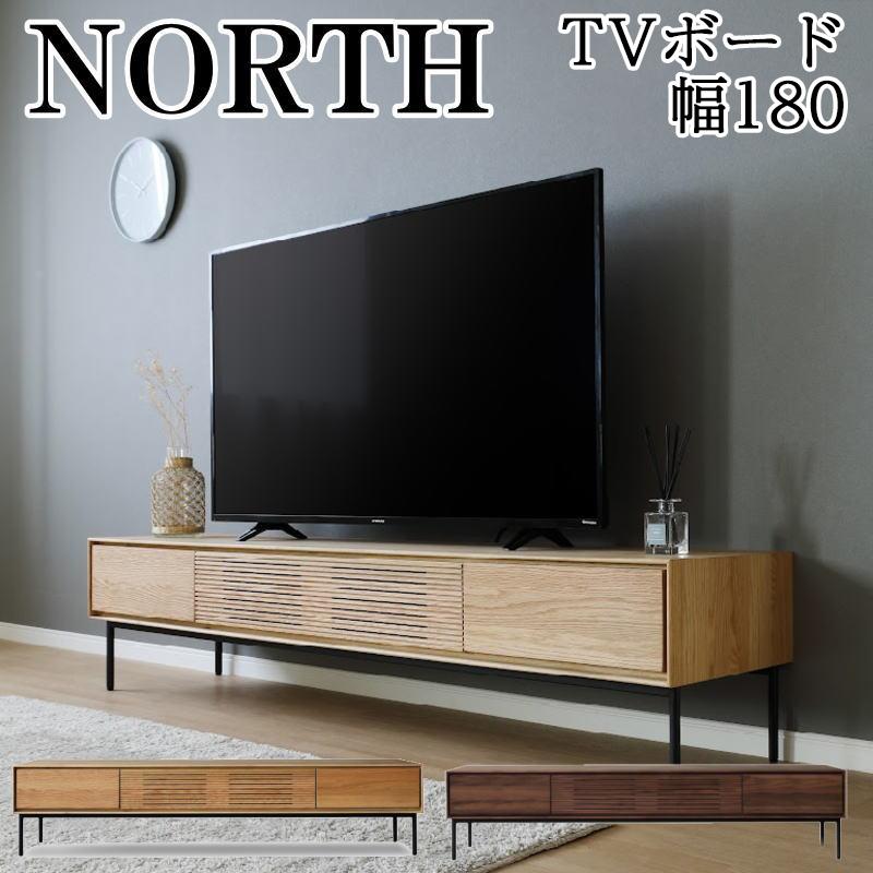 シギヤマ家具工業 テレビ台 ローボード 180 テレビボード 収納棚