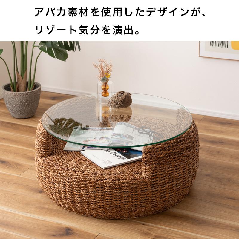 東谷 ローテーブル センターテーブル ガラステーブル 丸型 丸い 円形