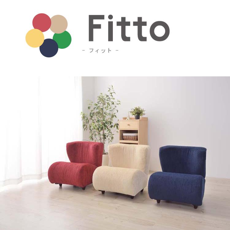 東谷 座椅子 椅子 フロアチェア ローソファ 1人掛け 美姿勢 猫背