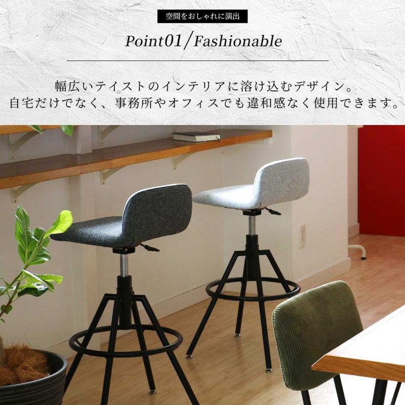 ICHIBA（市場） カウンターチェア オフィス パソコン ワーク デスク