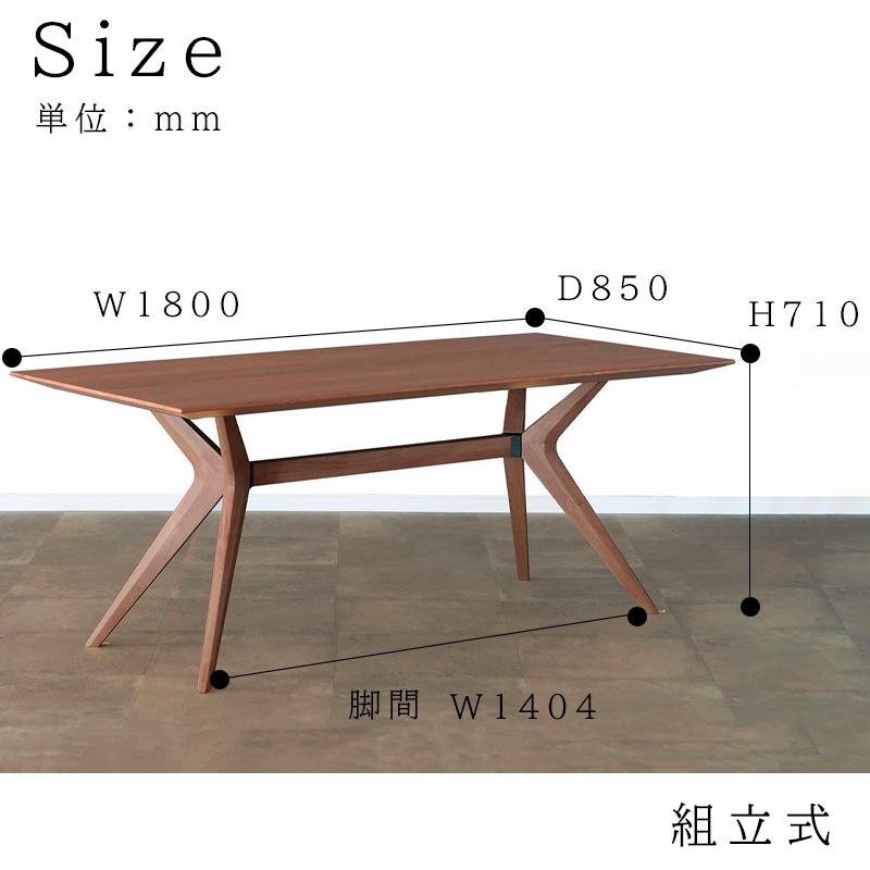 ダイニングテーブル 開梱設置付き テーブル 180×85cm 長方形 4人掛け