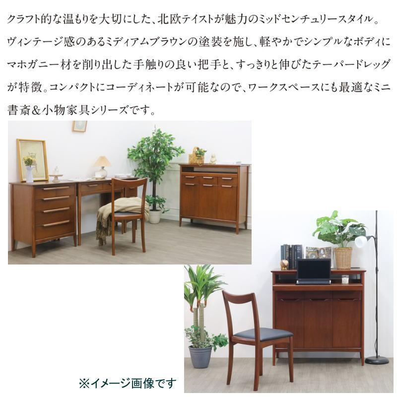 東海家具工業 テーブル 開梱設置付き 長方形 幅45×35 木製 上品 北欧