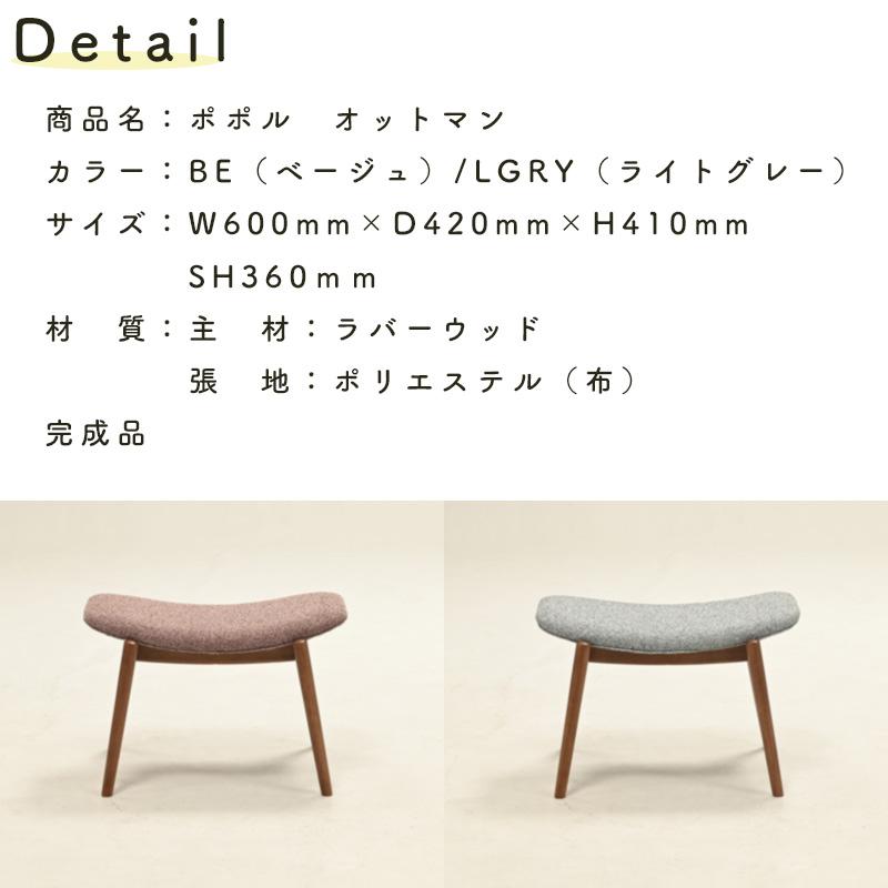 光製作所 オットマン いす イス スツール レザー 足置き 1人掛け 北欧