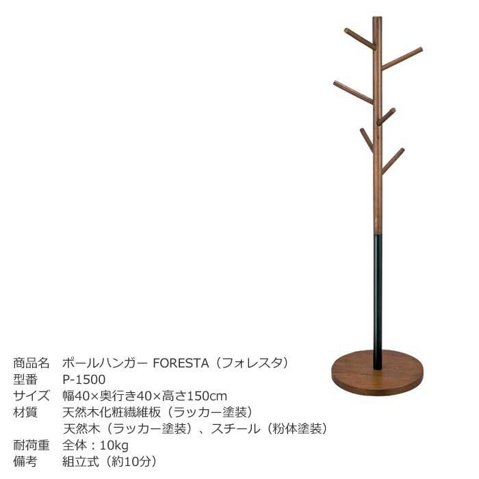 アンティーク風　ポールハンガー　宮武製作所　コートハンガー 宮武製作所 ミヤタケ ポールハンガー P-1500 木製 コートハンガー 木製
