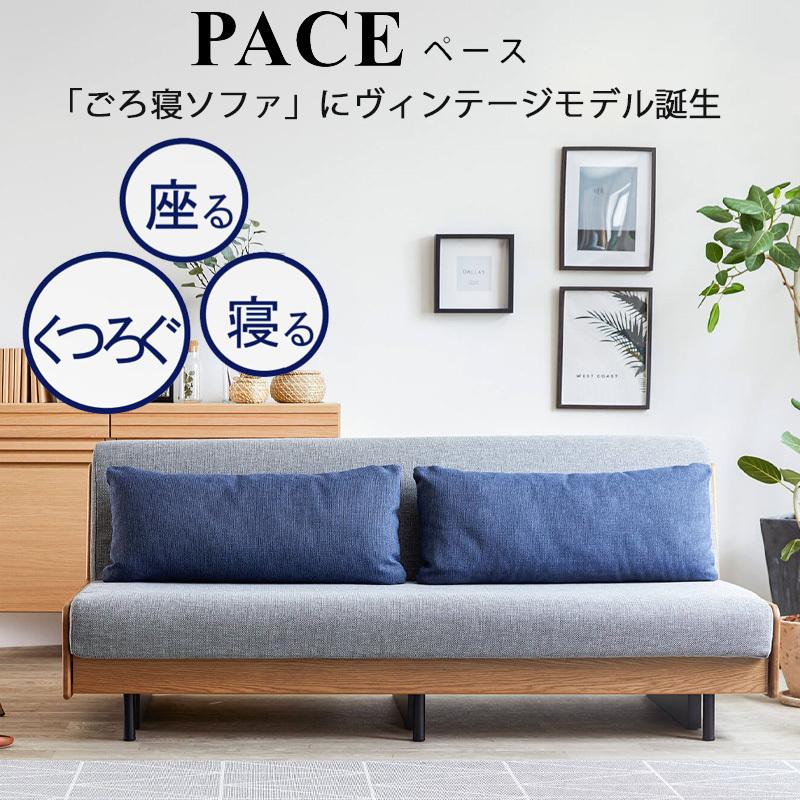 専用　ソファ送料分 ソファーベッド ロマンP-BKW 開梱設置付きの通販情報 - 家具通販