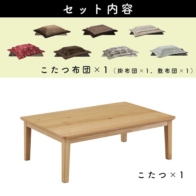 こたつ ヒーター コタツ 120×80 長方形 炬燵 暖房器具 継ぎ脚 上久商店 120サイズ 3点セット パレス 120 家具調コタツ UKL-548 -563 -570 -576 -578 -583 -586_1