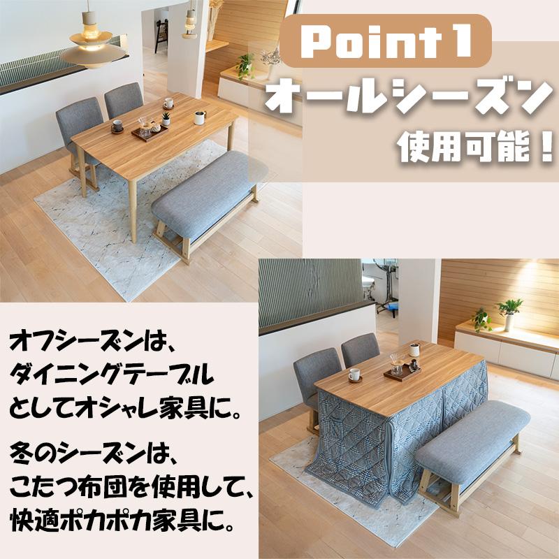 協立工芸 こたつ テーブル ハイタイプ 本体 幅135cm 長方形 135×80