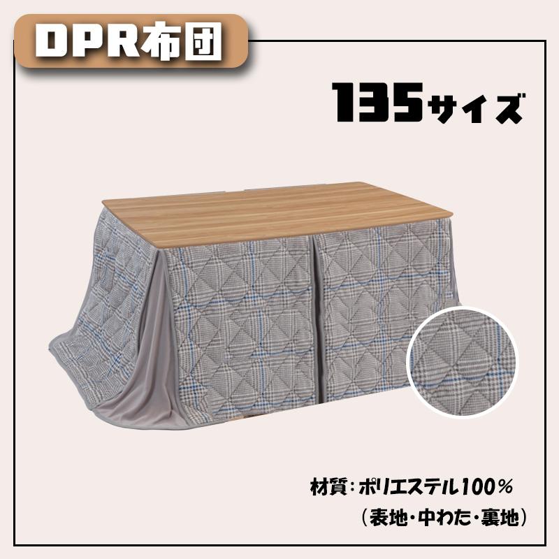 協立工芸 こたつ テーブル ハイタイプ 本体 幅135cm 長方形 135×80