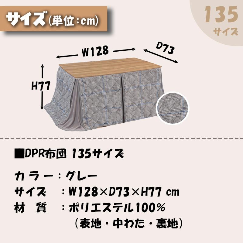 協立工芸 こたつ テーブル ハイタイプ 本体 幅135cm 長方形 135×80