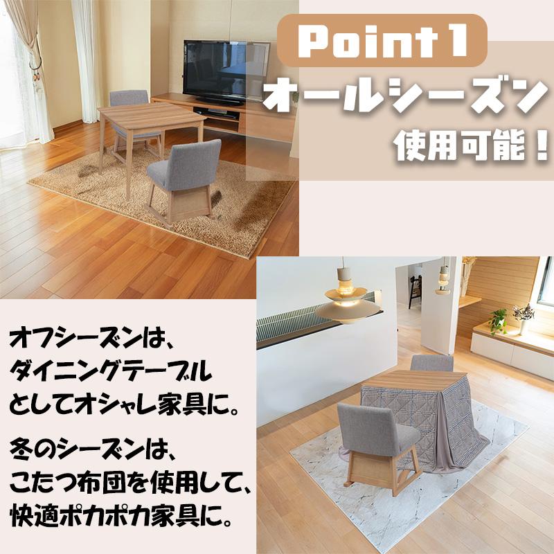 こたつ テーブル ハイタイプ 幅80cm ハロゲンヒーター メラミン 炬燵 暖房器具 協立工芸 家具調こたつ パルム 80×80（選べるセット 単品/チェア/ベンチ/布団）の画像