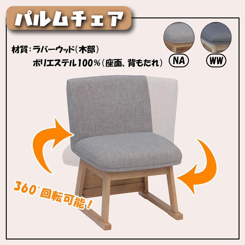 こたつ テーブル ハイタイプ 幅80cm ハロゲンヒーター メラミン 炬燵 暖房器具 協立工芸 家具調こたつ パルム 80×80（選べるセット 単品/チェア/ベンチ/布団）の画像